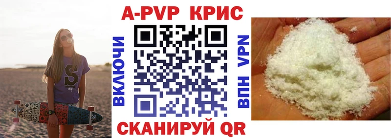 A PVP Соль  omg сайт  Мыски 