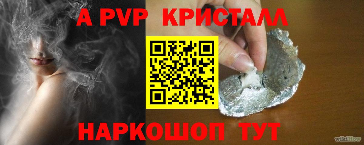 Alpha-PVP СК КРИС Мыски
