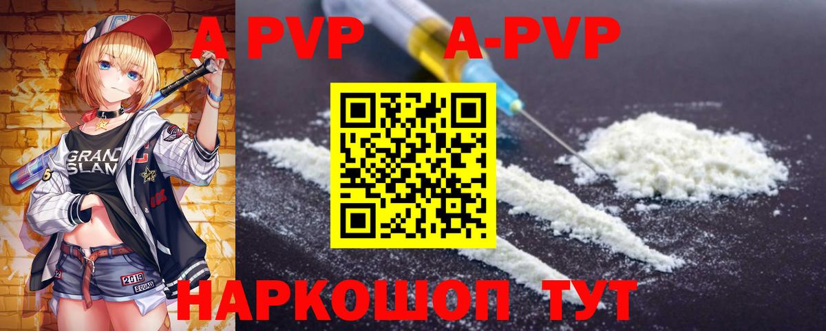 Alfa_PVP мука  Вход с VPN  Мыски  Alpha PVP СК  A-PVP  Альфа ПВП Соль 