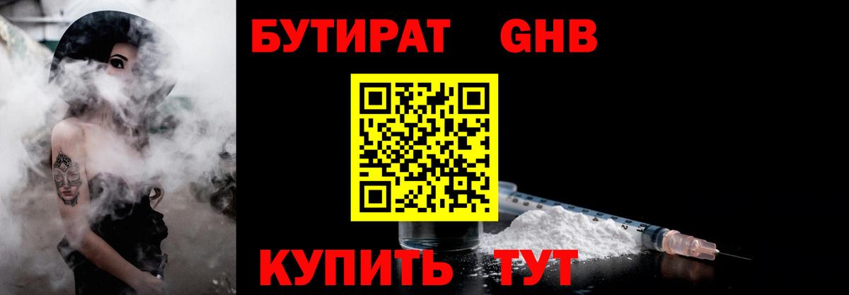 Мыски  Бутират оксана  БУТИРАТ  Вход с VPN 