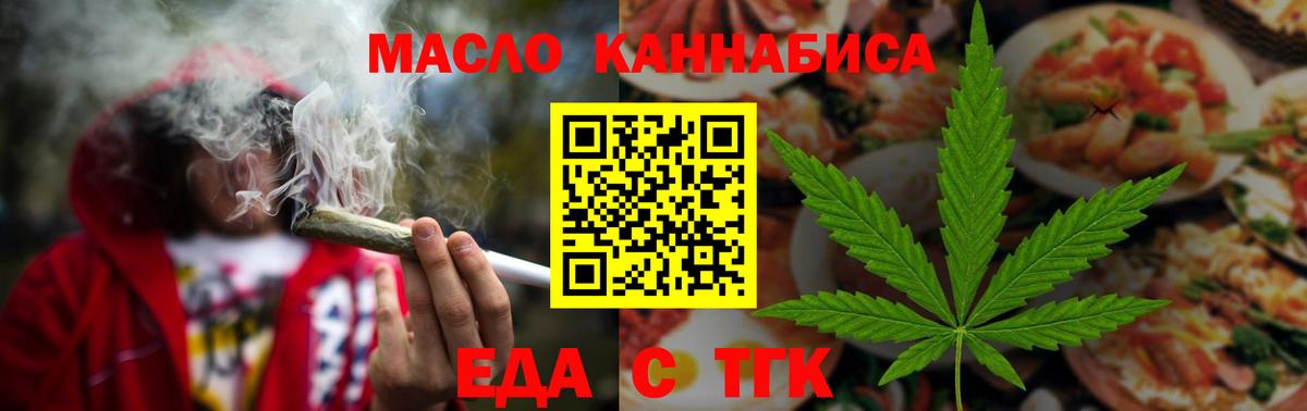 Мыски  Печенье с ТГК марихуана  Вход с VPN 