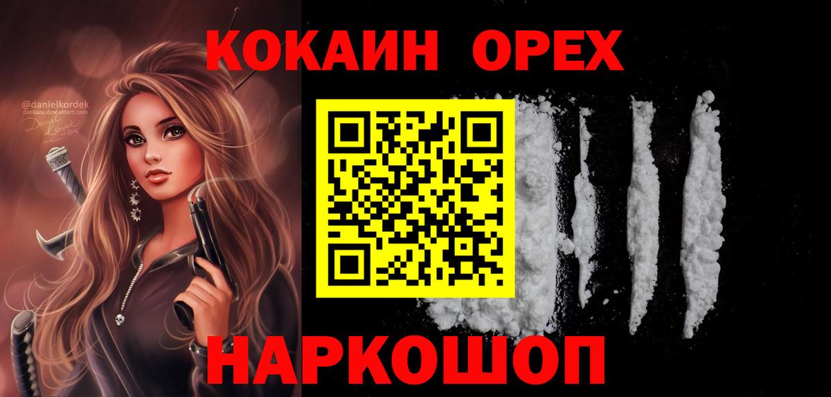 Cocaine 99%  Cocaine  Кокаин Перу  Мыски  Вход с VPN 