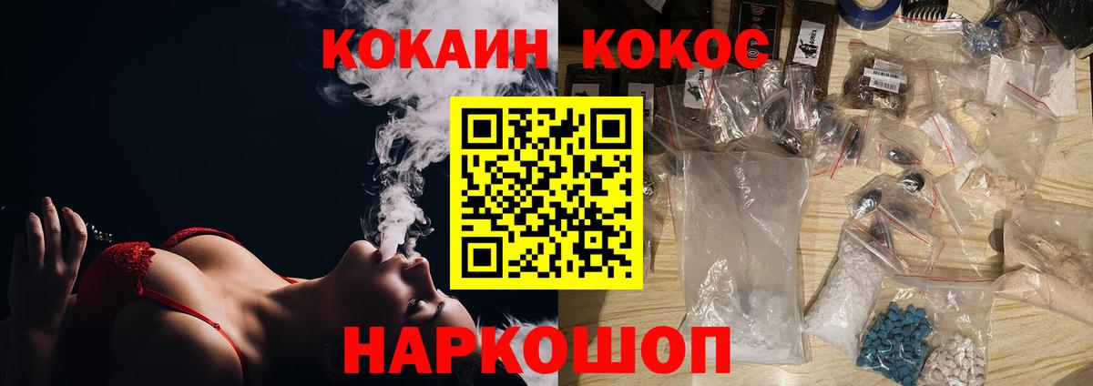 КОКАИН Перу Мыски