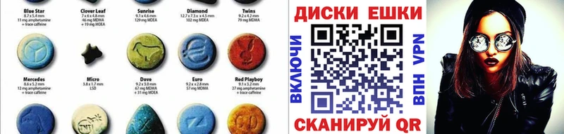 Ecstasy диски  Мыски 