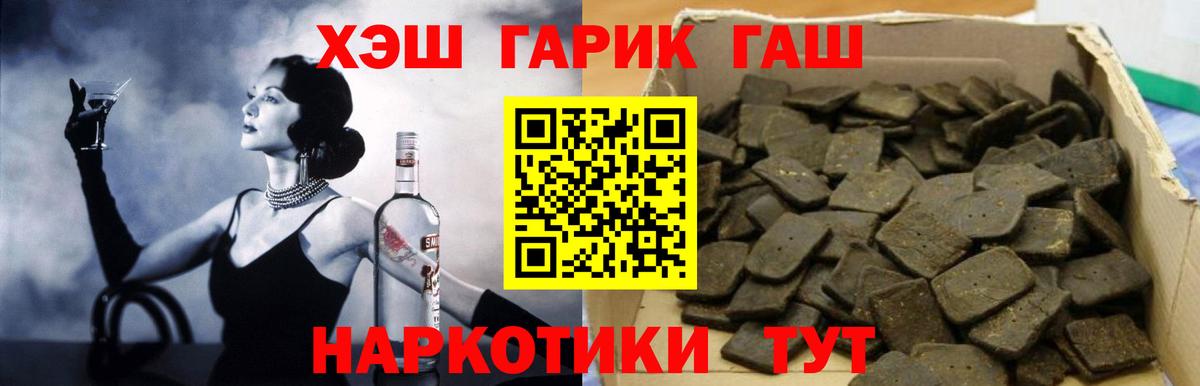 Гашиш Ice-O-Lator  Вход с VPN  Гашиш Cannabis  Мыски 
