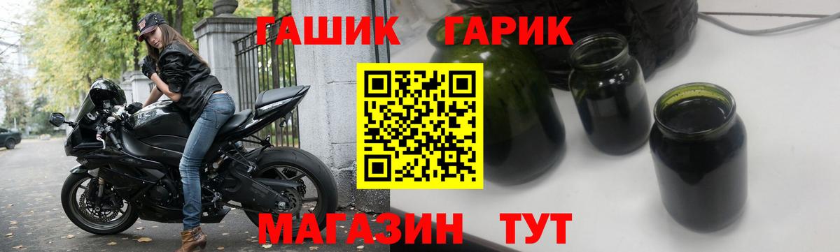 ГАШ Ice-O-Lator Мыски