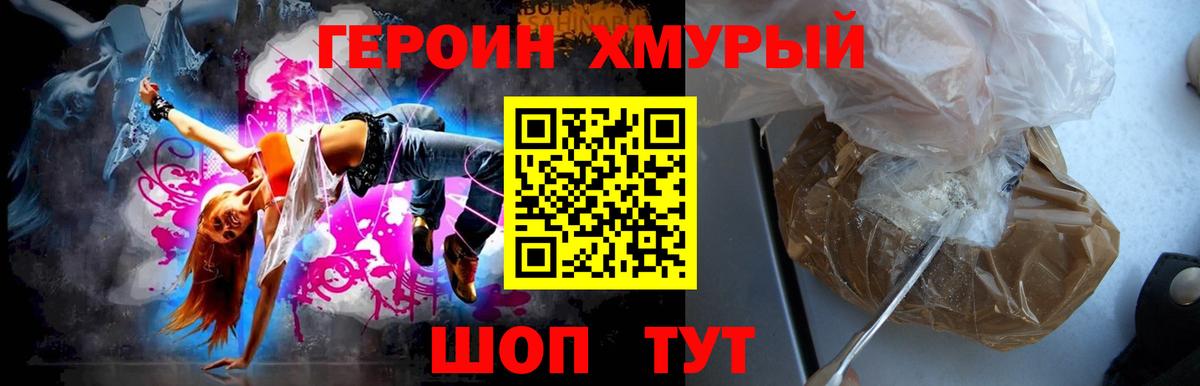 Мыски  Героин  Вход с VPN  Героин VHQ 