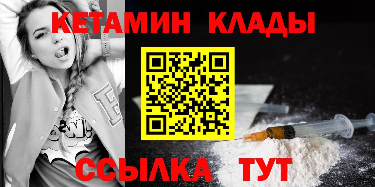 Кетамин VHQ  Вход с VPN  КЕТАМИН ketamine  Мыски 