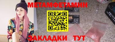 первитин Комсомольск-на-Амуре