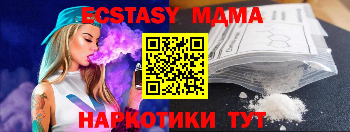 МДМА VHQ Мыски