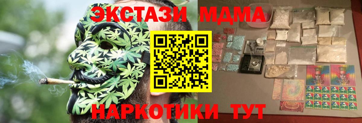 Мыски  MDMA  MDMA VHQ  Вход с VPN  МДМА crystal 