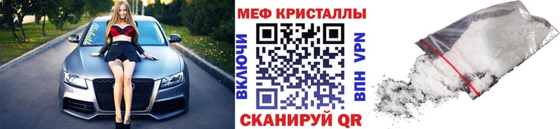 Меф кристаллы  закладки  Мыски 