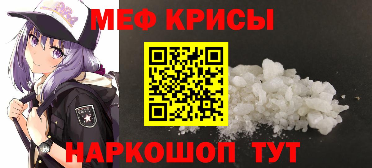 Мефедрон 4 MMC  Вход с VPN  Мефедрон  MEGA зеркало  МЕФ VHQ  Мыски 