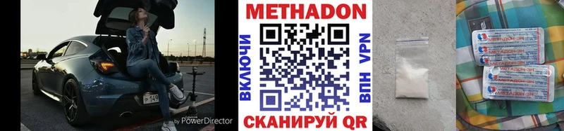 дарнет шоп  Мыски  МЕТАДОН кристалл 