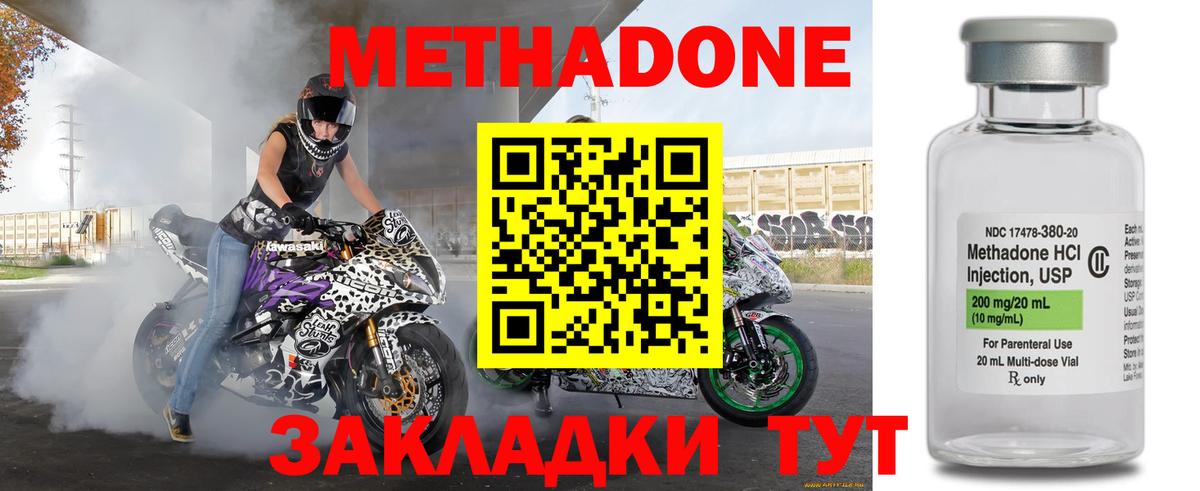 Метадон белоснежный  Метадон кристалл  Мыски  Вход с VPN 