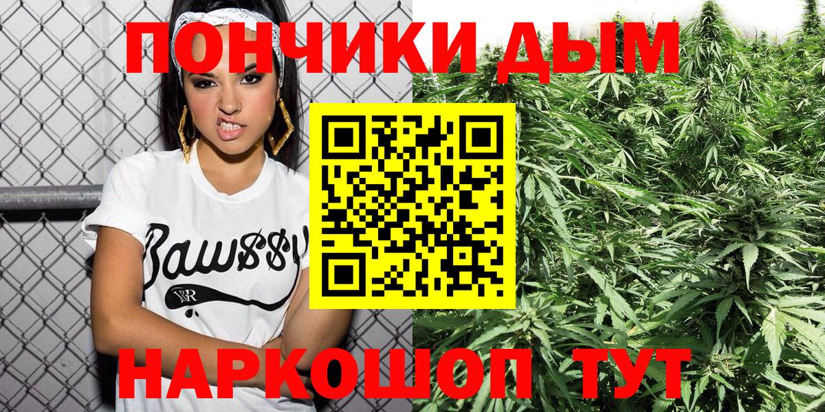 Бошки Шишки LSD WEED Мыски